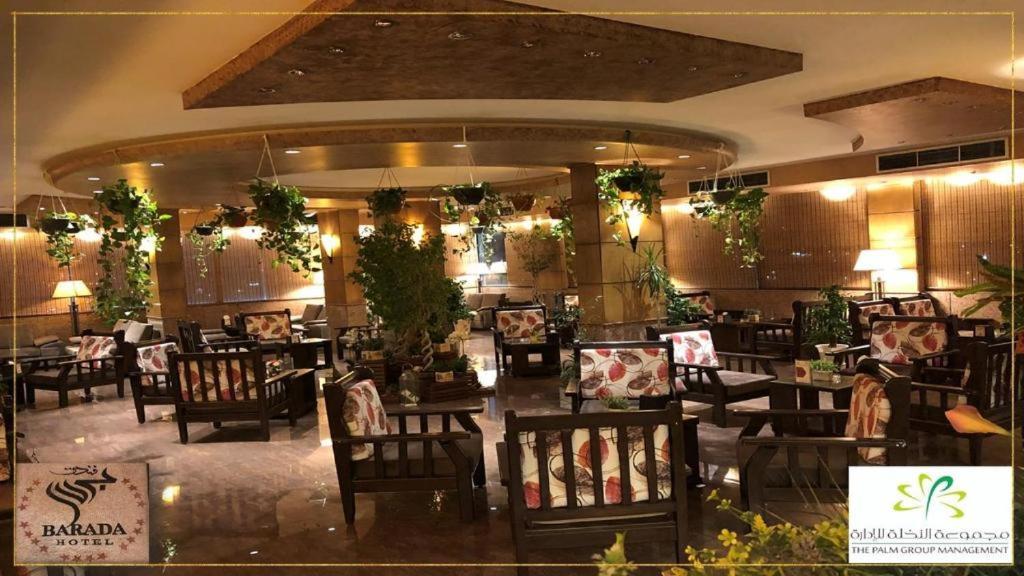 Barada Hotel- فندق بردى Najaf Eksteriør bilde